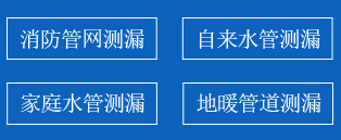 姑苏区暗管漏水检测
