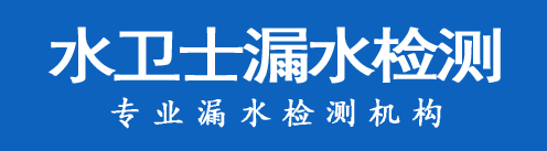 姑苏区暗管漏水检测