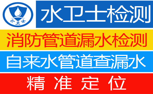 姑苏区暗管漏水检测